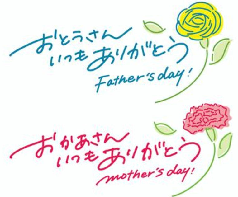 ◉母の日・父の日一緒にギフト9800円セット おまかせ福袋詰め合わせ 4月下旬発送予定