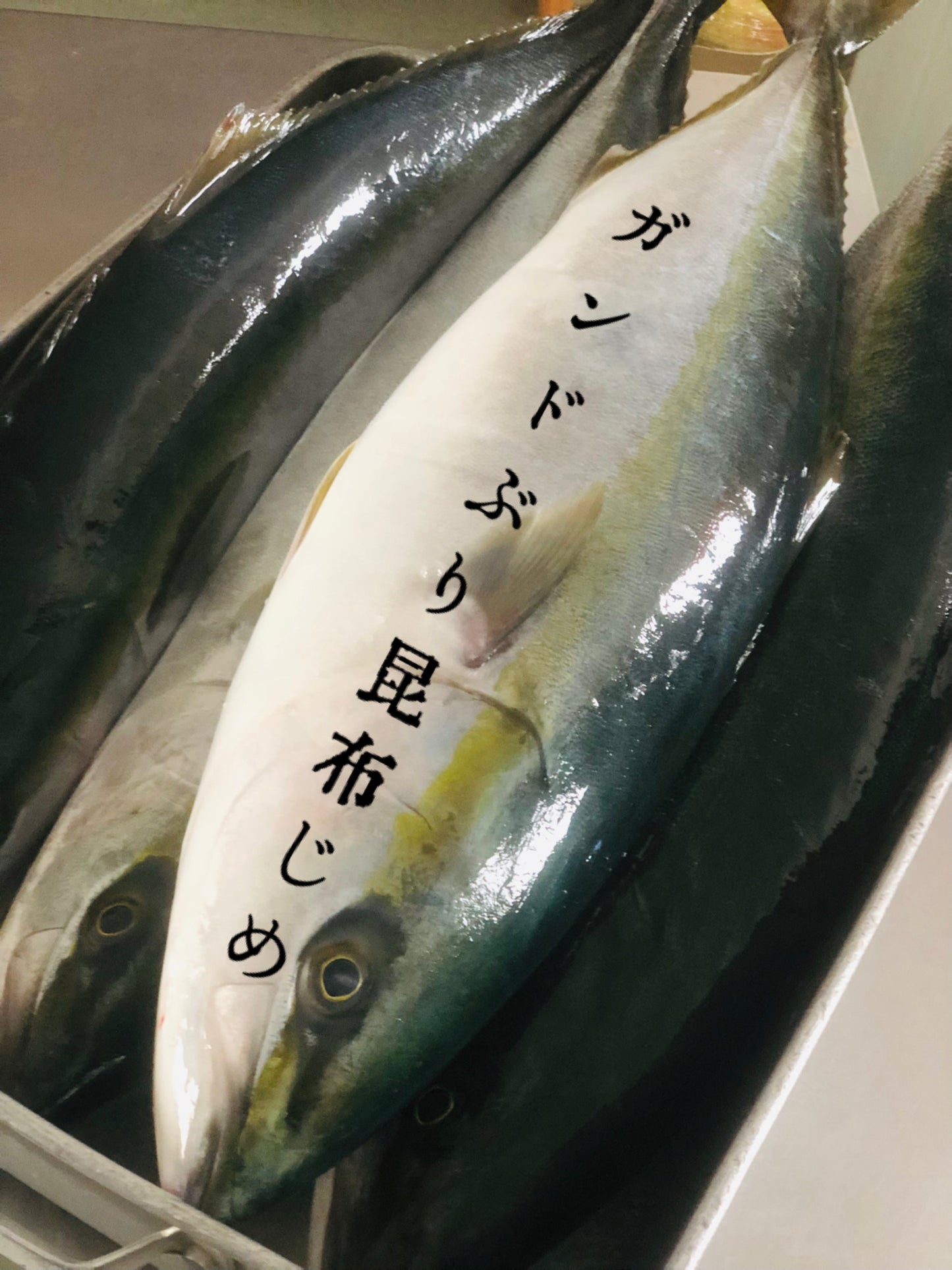 ◉熟成昆布じめ 富山のガンドぶり昆布じめ 3pcセット ぶりになる出世魚!4日熟成させて昆布〆ました
