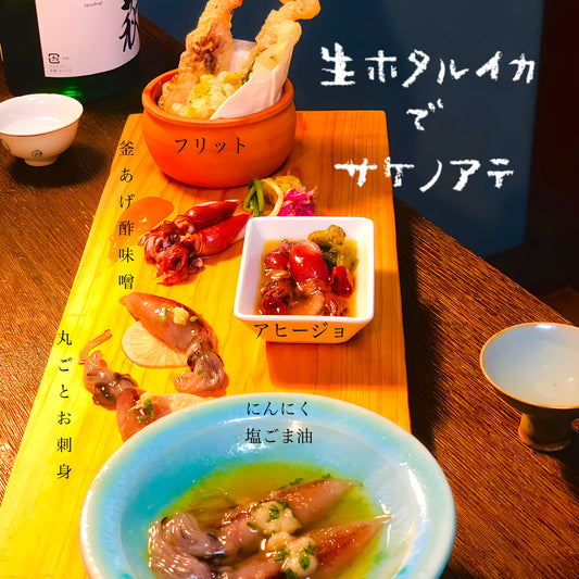 ◉予約商品 富山ホタルイカ生180g×3パック マイナス60℃冷凍品 海洋深層水洗浄品 まるごとお刺身でどうぞ!※3月下旬ごろから発送 ※送料込み商品