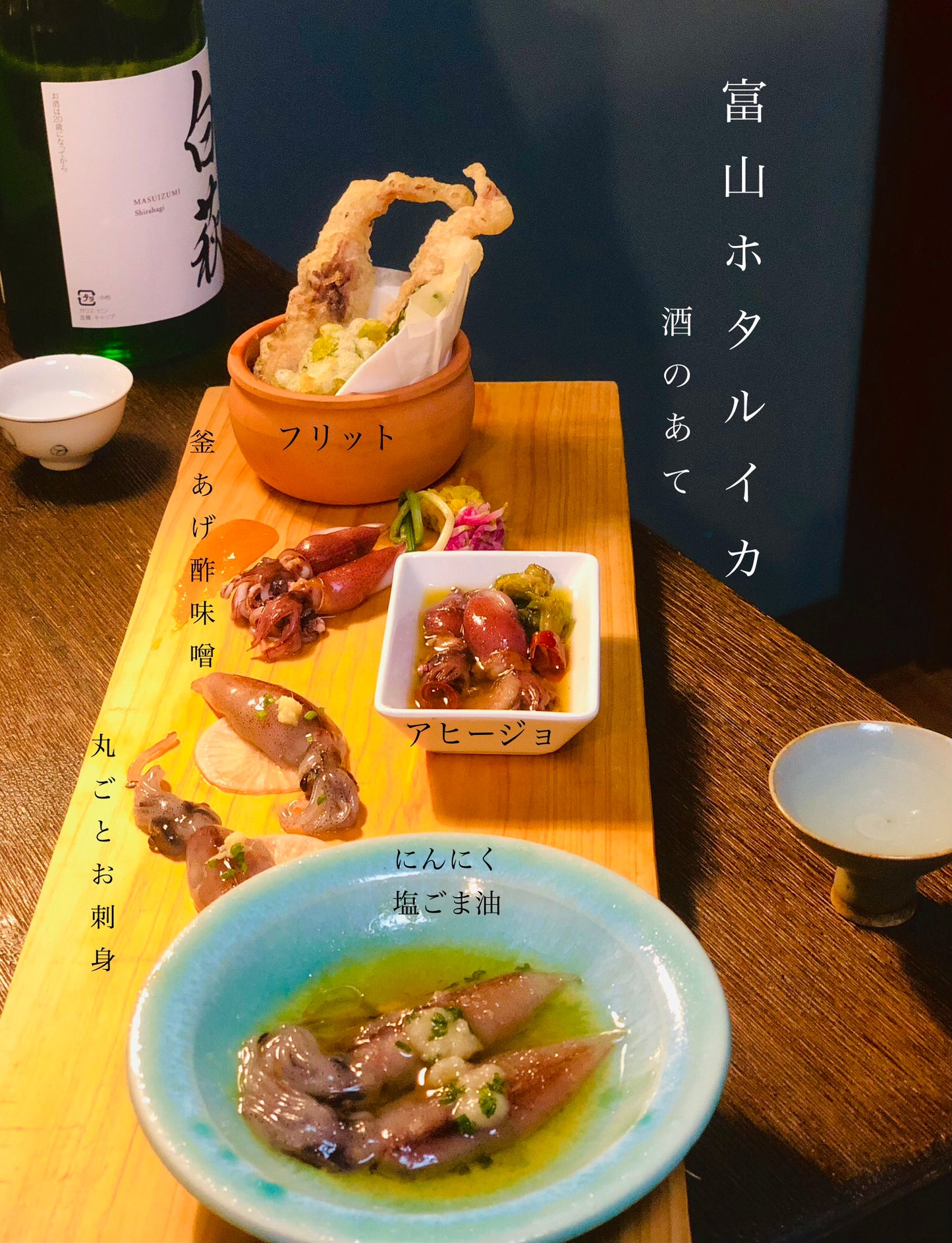 ◉富山ホタルイカ生冷凍 たっぷり500gパック マイナス60℃冷凍品 海洋深層水洗浄済み