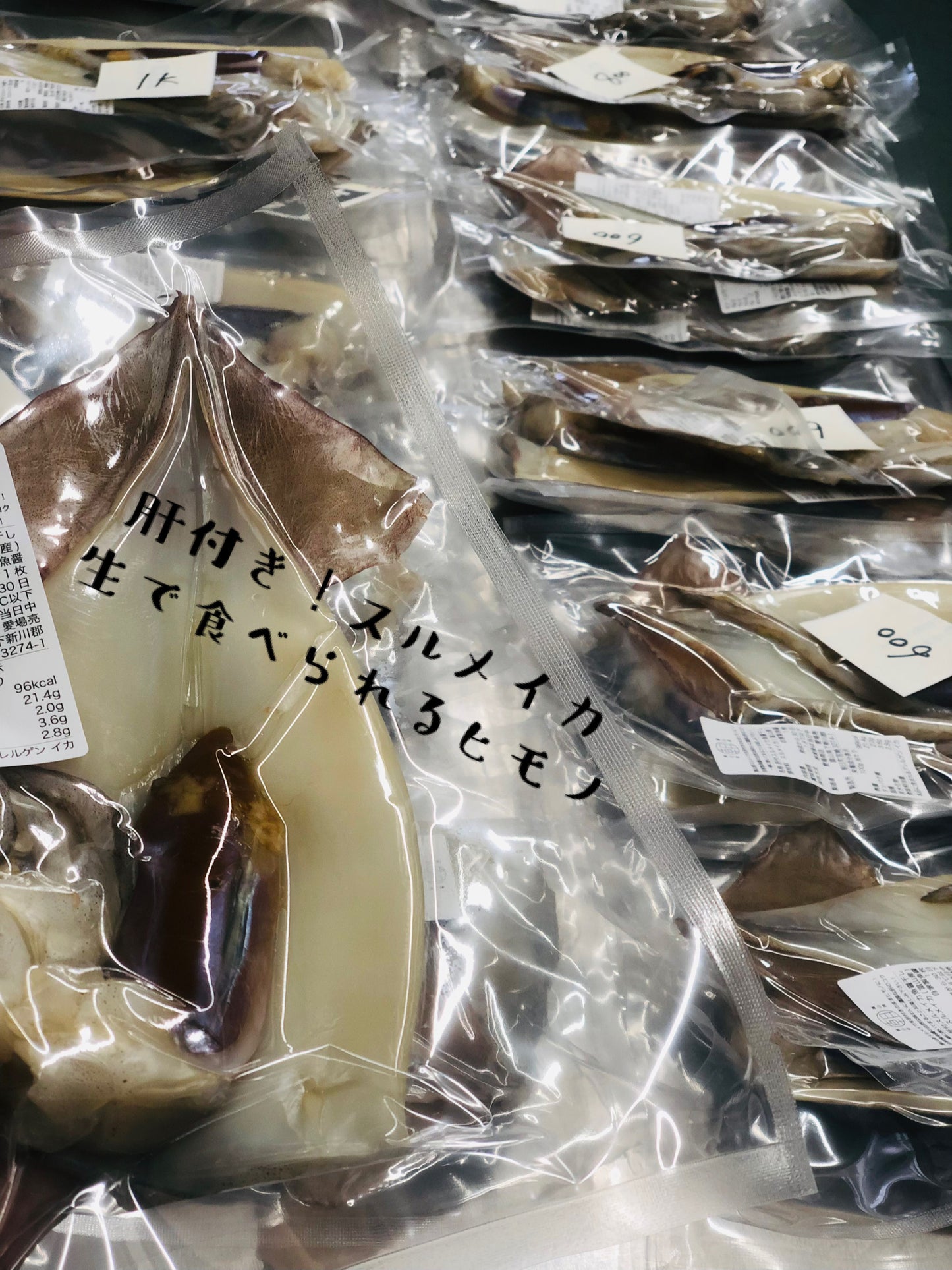 ★超特大サイズ!3枚1kg以上 肝付きスルメイカ一夜干し 自家製魚醤仕込み 人気商品です!