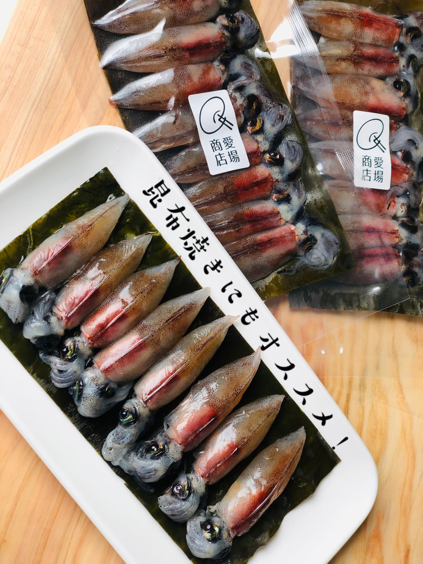 ◉おすすめ!今が旬!富山ホタルイカの昆布〆3pcセット 肝もまるごと味わえるホタルイカ昆布じめです!