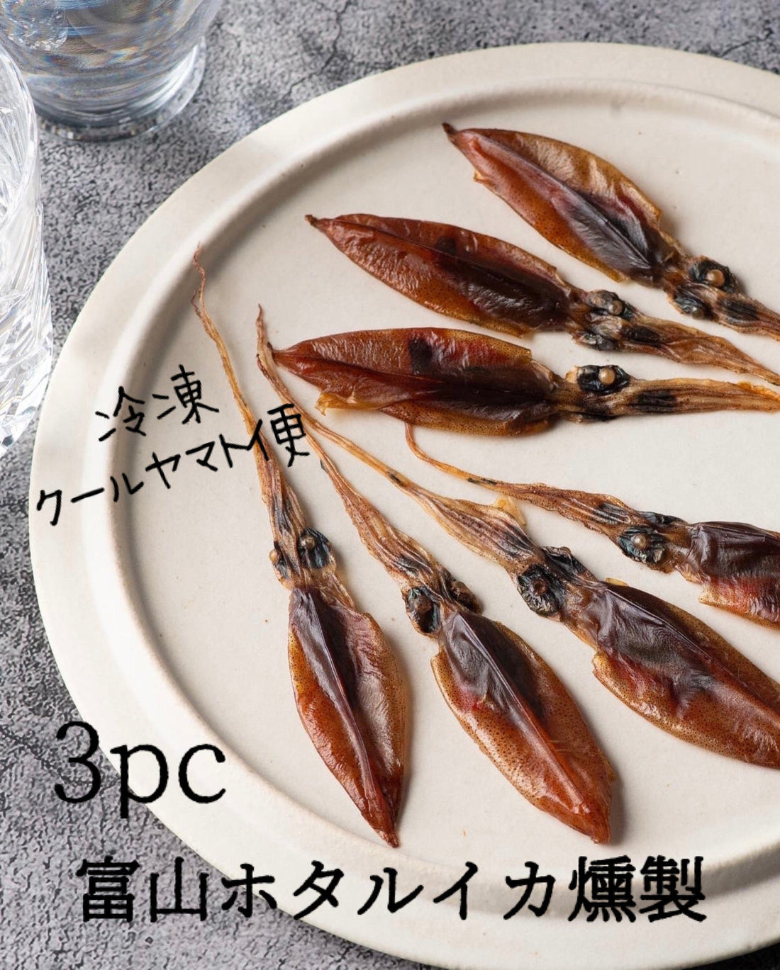 CREA最新号　富山ホタルイカ燻製　掲載中