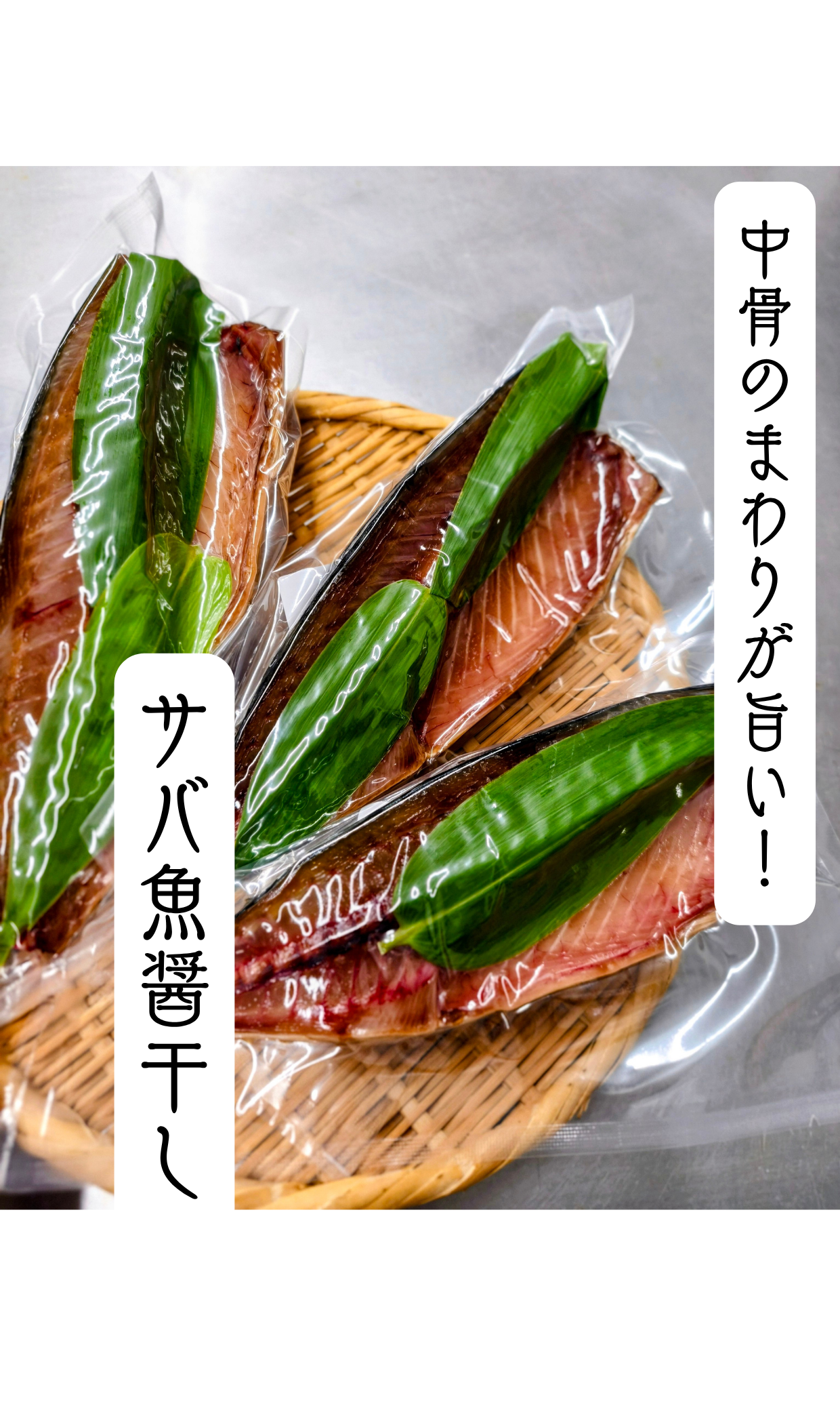 ◉おすすめ夏ギフト　お中元におすすめ　愛場商店の商品詰め合わせ！
