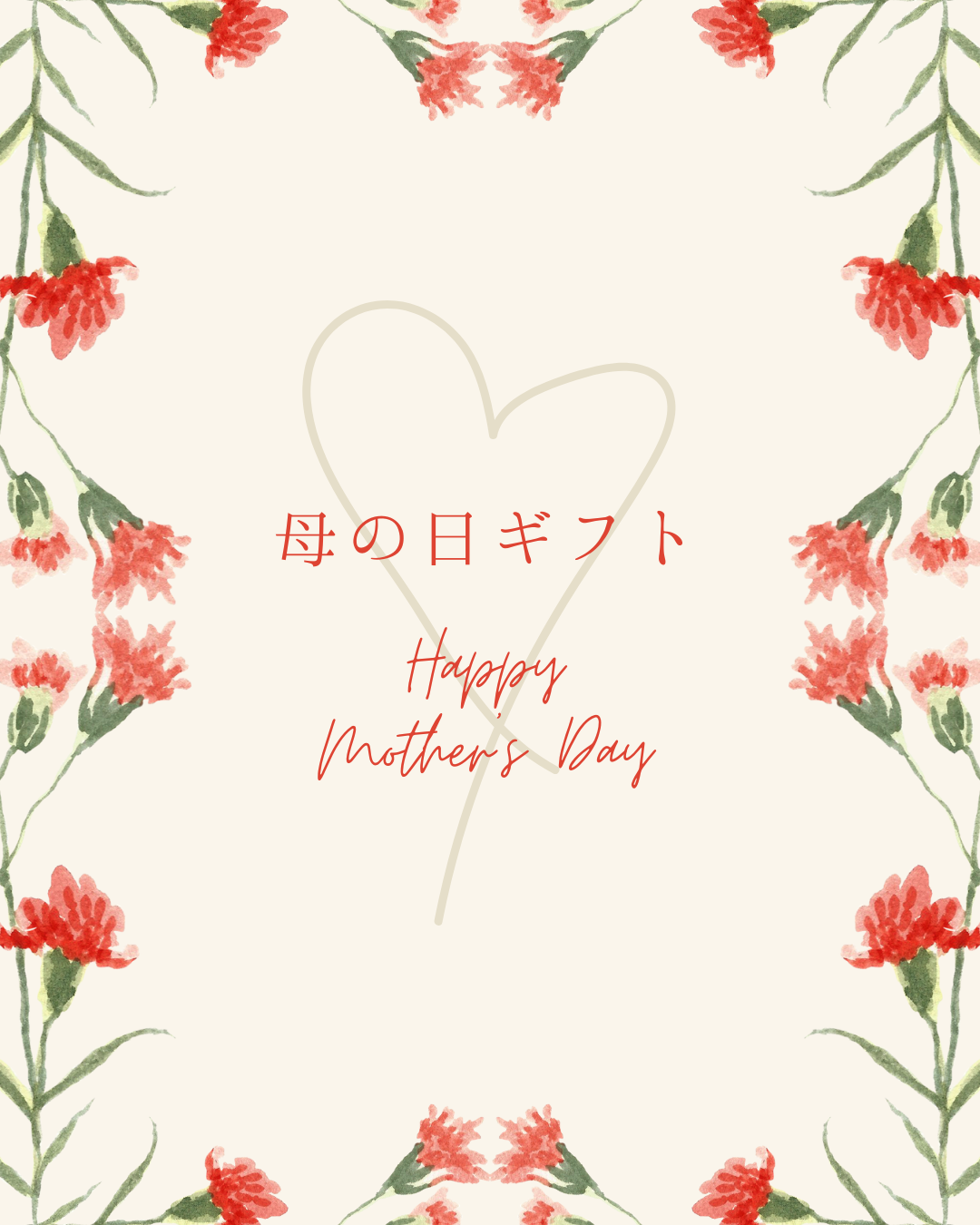 ◉予約商品　母の日ギフト！　おまかせ詰め合わせ　※5月8日発送予定　限定10セット