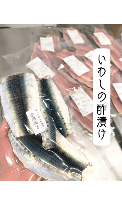 ◉おすすめ！朝獲れ　春告イワシの酢漬け　開き3尾入×3pc 合計9尾分　洋にも和にもアレンジ次第