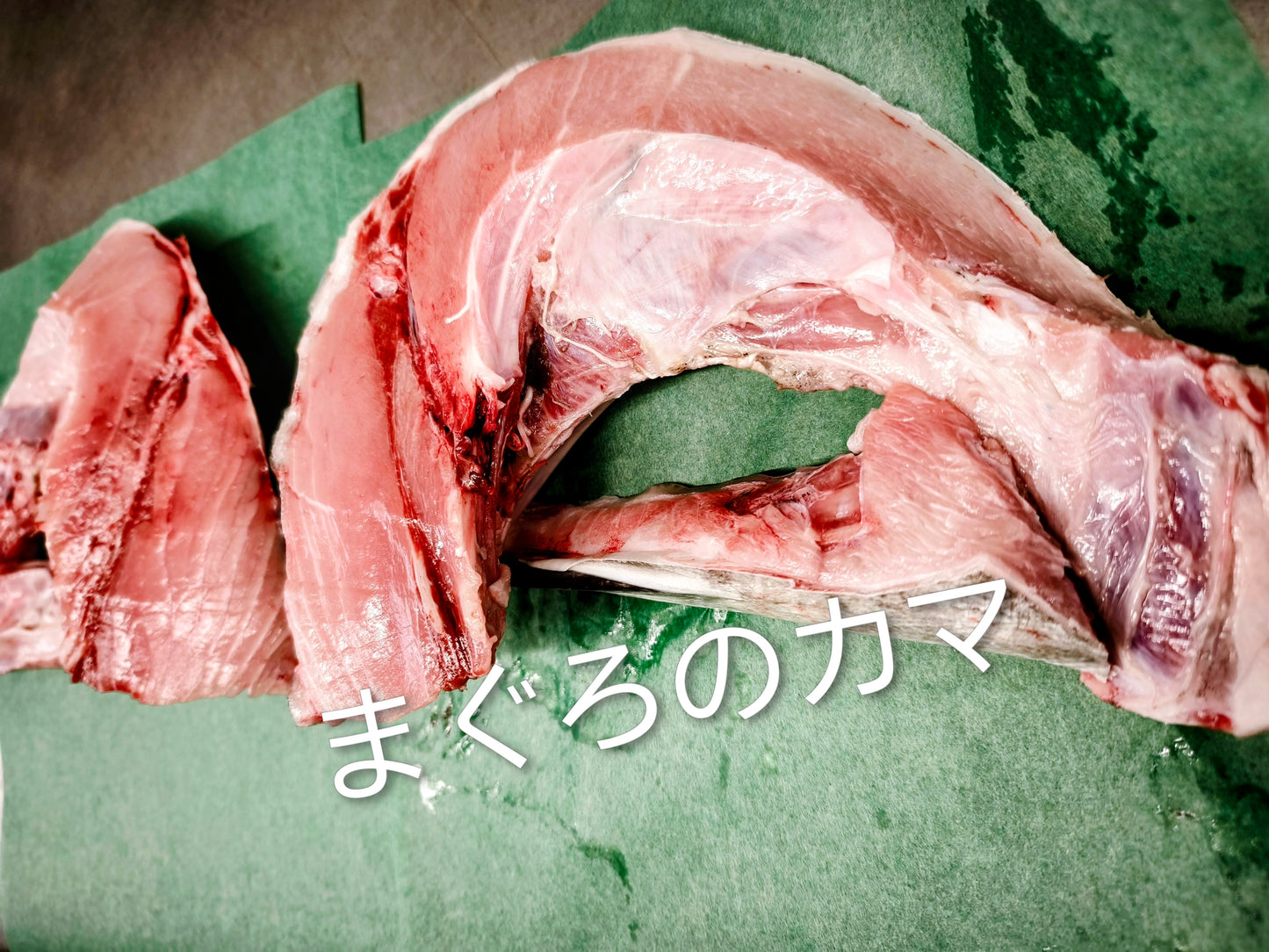 ◉おすすめ！今が旬です　富山の夏の本まぐろ皮付きブロック　腹と背の2部位セット　たっぷり1500g以上
