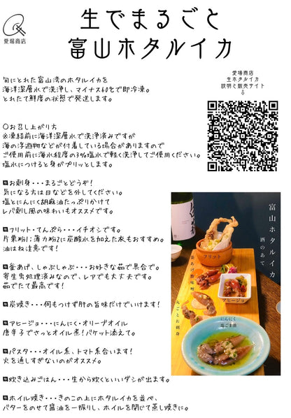 ◉予約商品　富山ホタルイカ生180g×お得な6パック　マイナス60℃冷凍品　海洋深層水洗浄品　まるごとお刺身でどうぞ！※3月下旬ごろから発送　※送料込み商品　